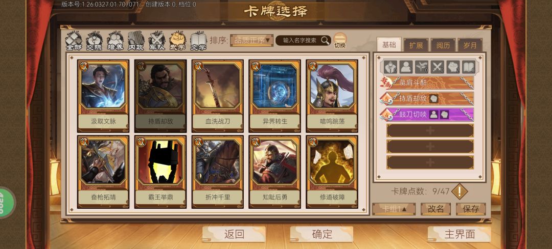 萌新武侠线求助 1
