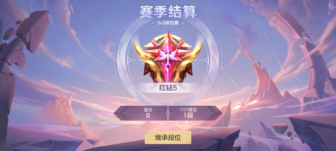 赛季初第一天上红钻 2