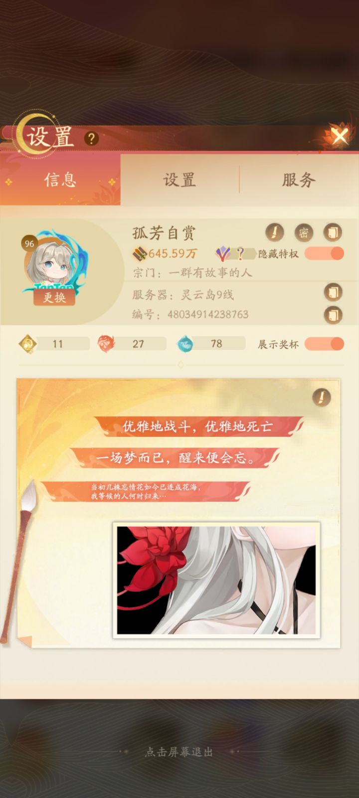 我自为道，真好玩。截图