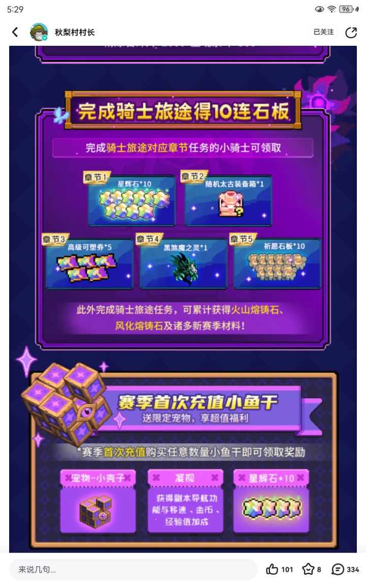 大田螺做了个天王梦截图
