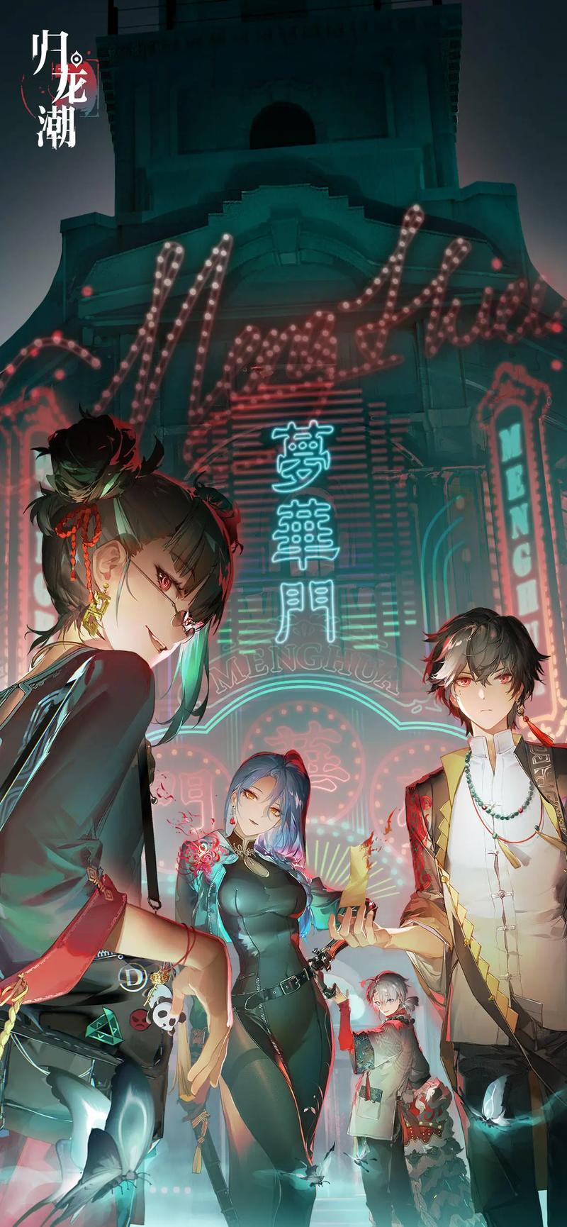 9月新二游归龙潮即将公测 3