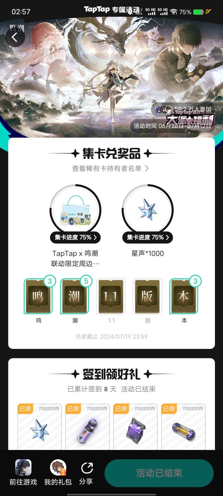 都谁抽到了?截图