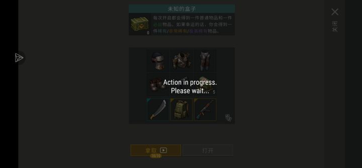 为什么不能看广告截图