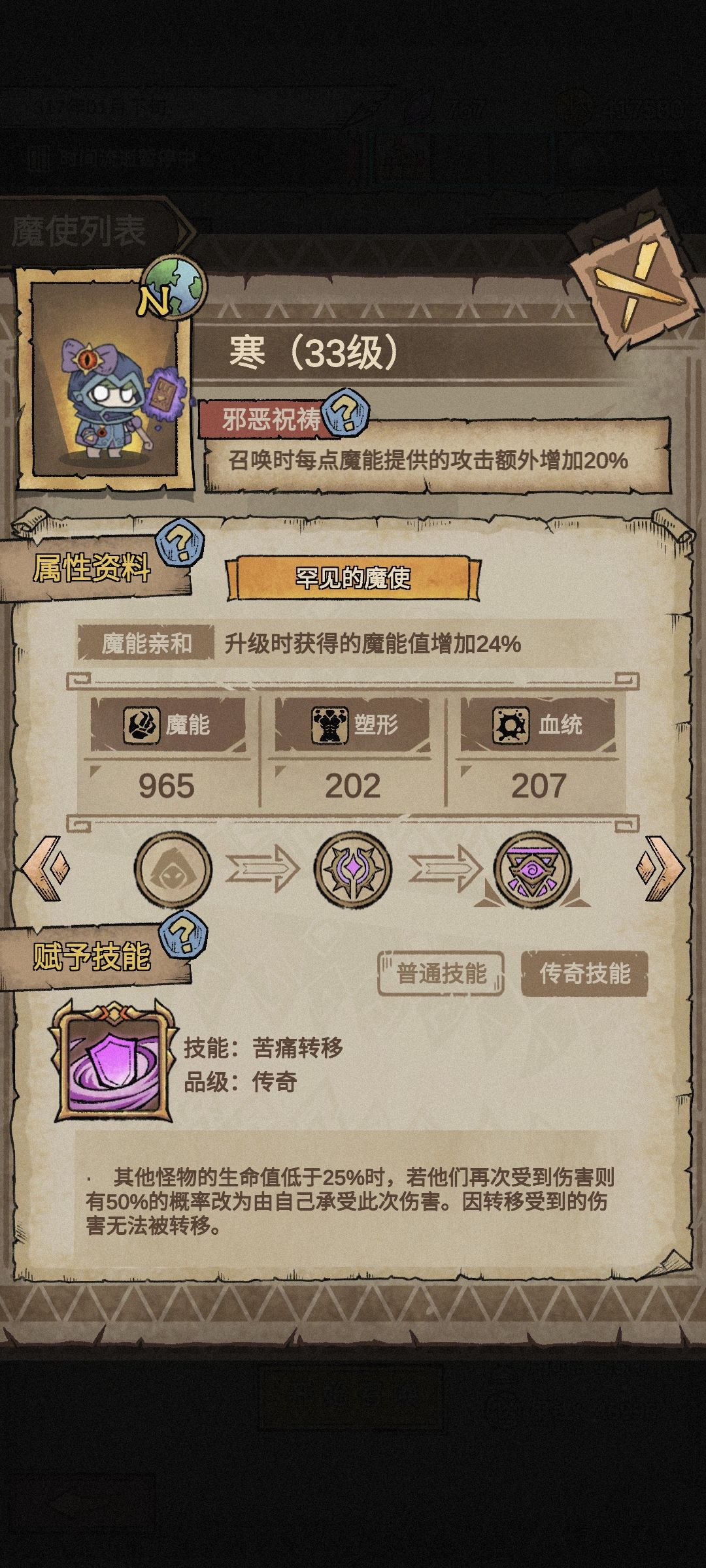 痛苦转移有很大的开发空间啊。 1