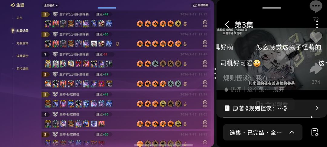 观星薇古丝这么玩真丝滑 1