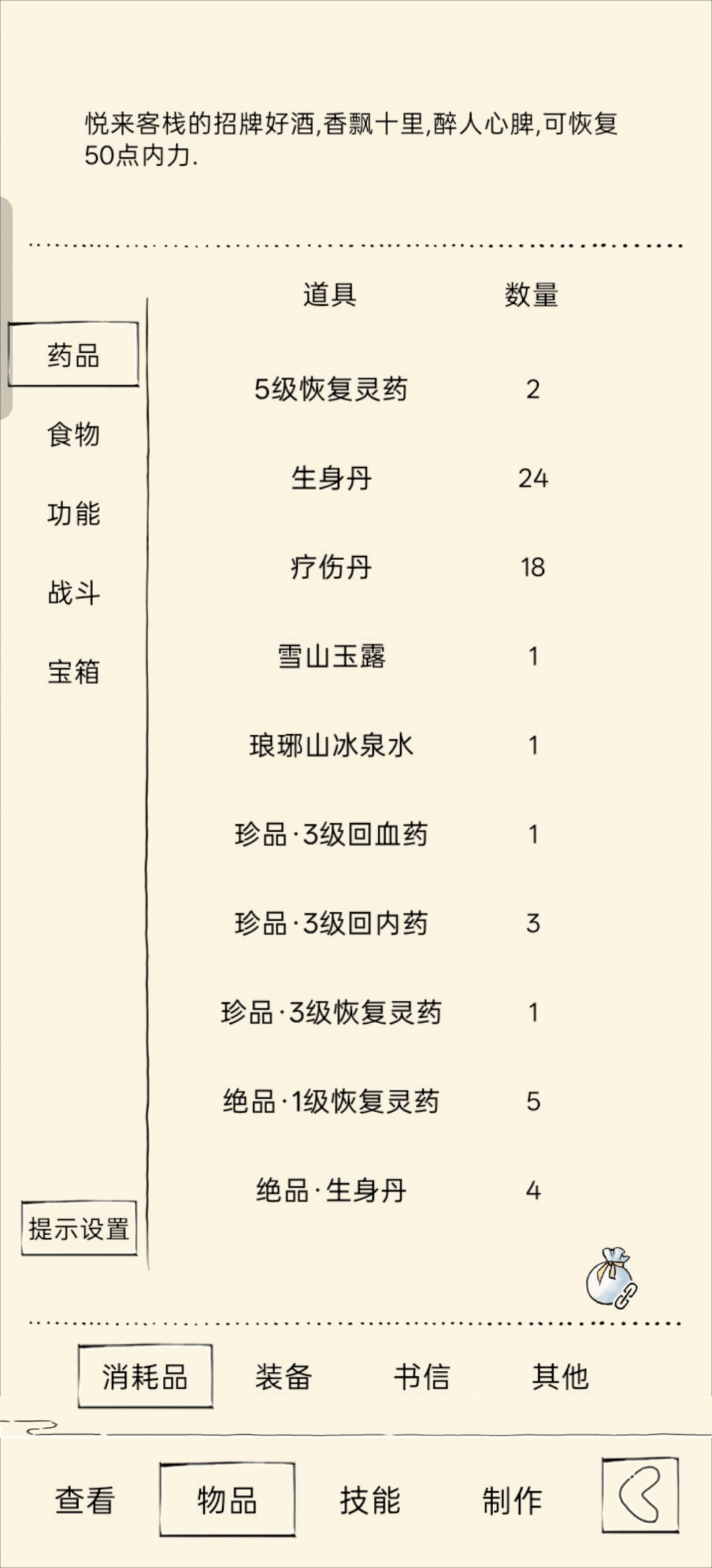萌新明天准备打福地70求大佬提提意见 3