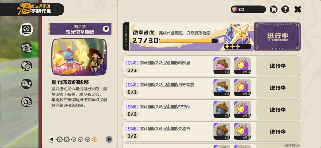 求帮 4