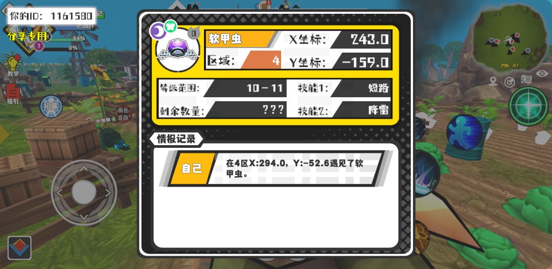 事件分享 1