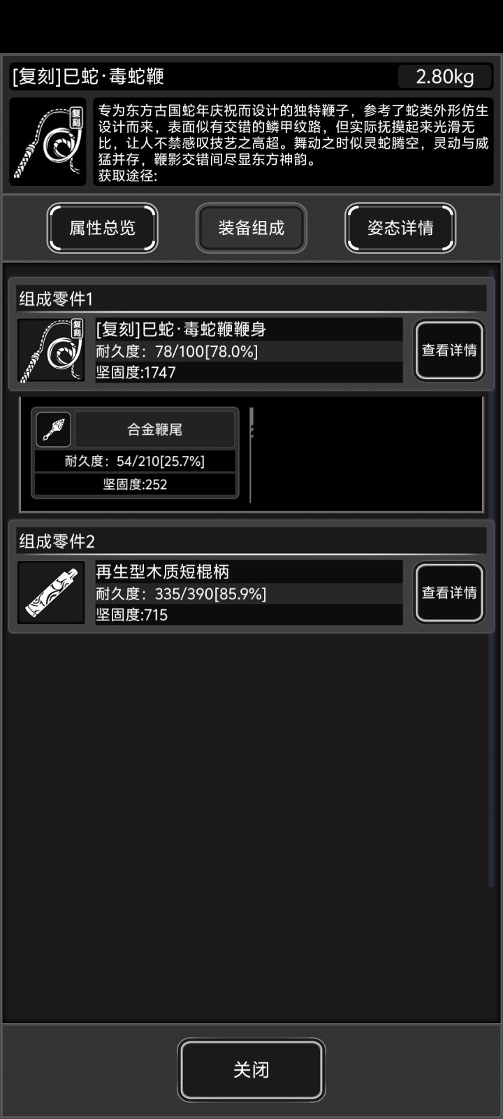无语截图