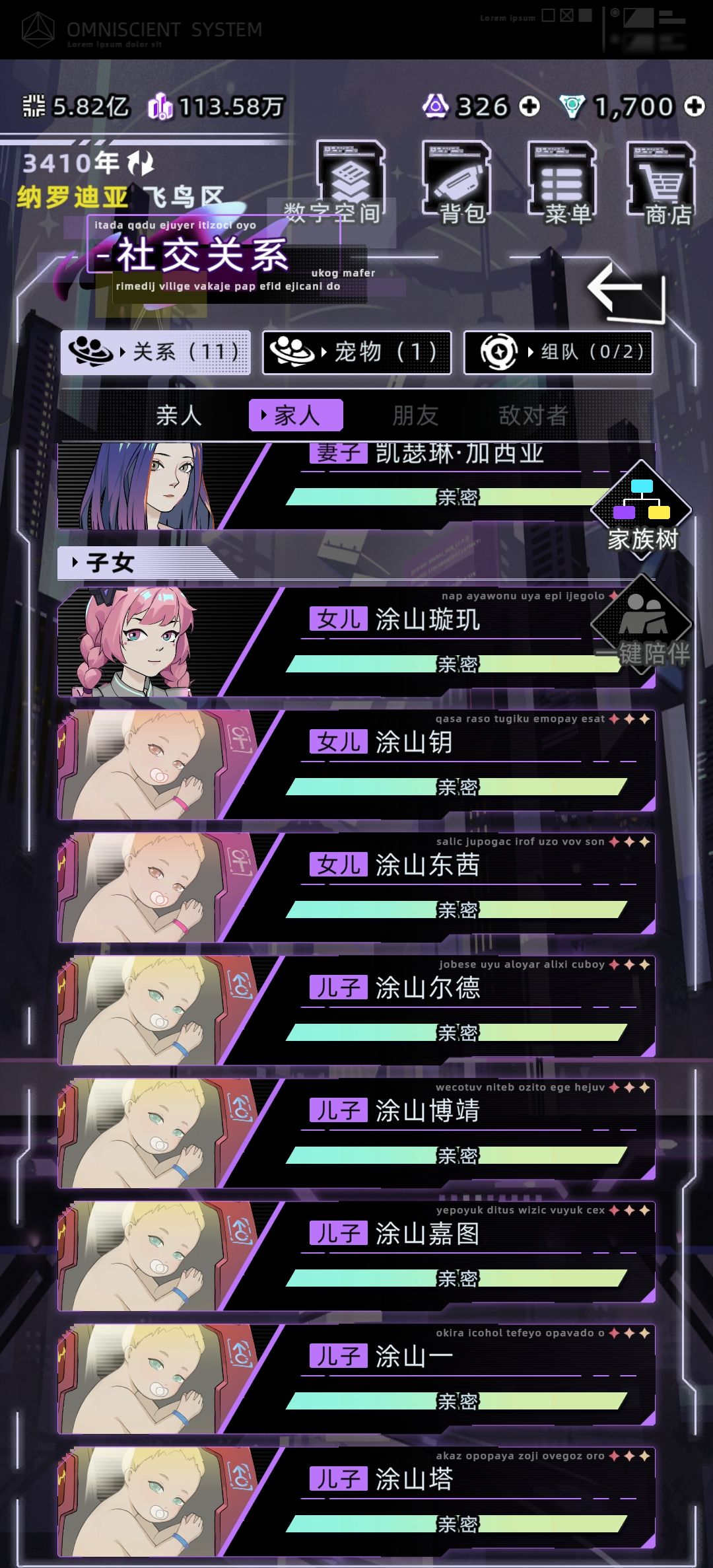 真能生 1