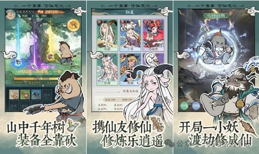 《寻道大千》实用攻略之易上手技巧附兑换码 2