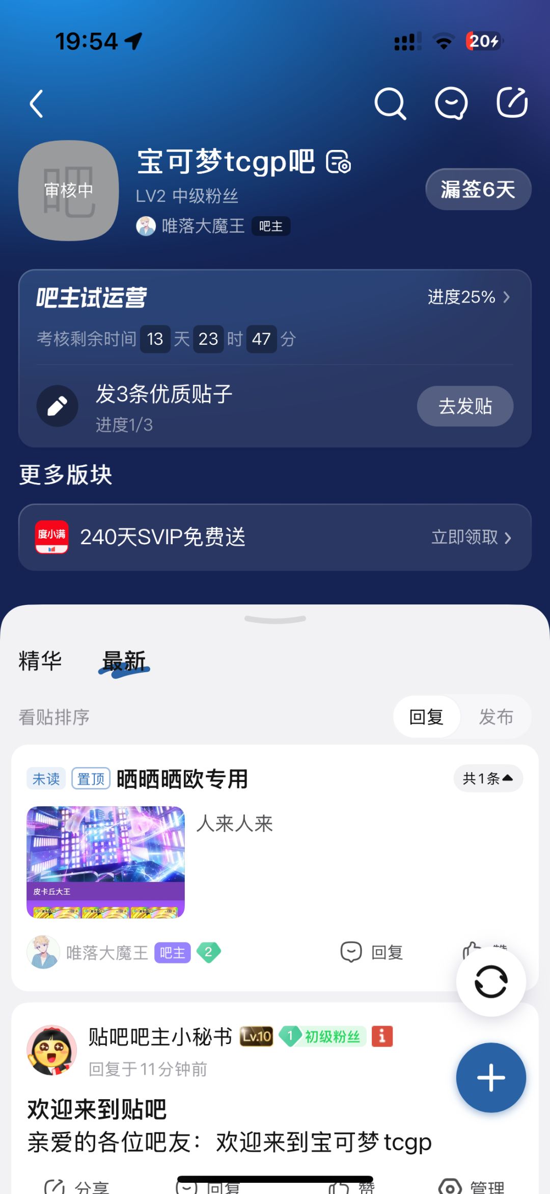 宝可梦tcgp吧欢迎关注 1