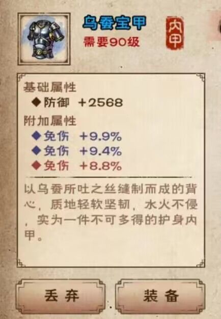 装备我都帮大家p好了 1