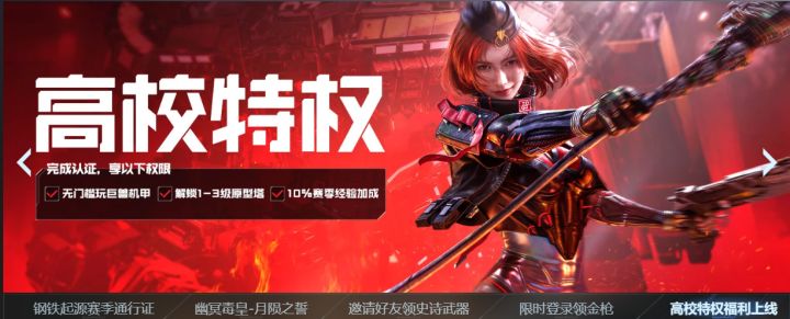 塔防有活动可以解锁所有塔截图