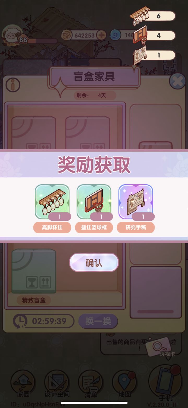 麻了截图