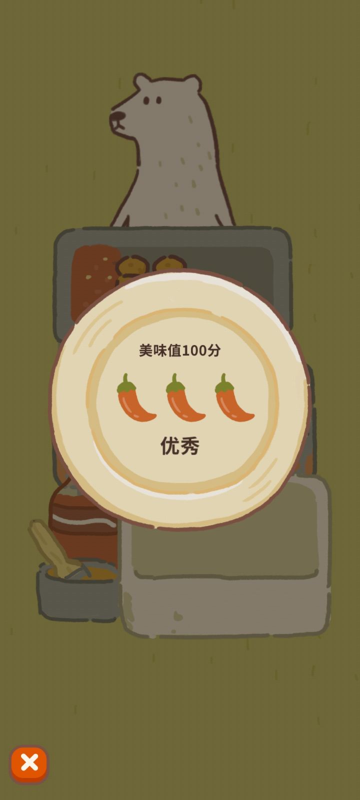 码一下烤串100分截图