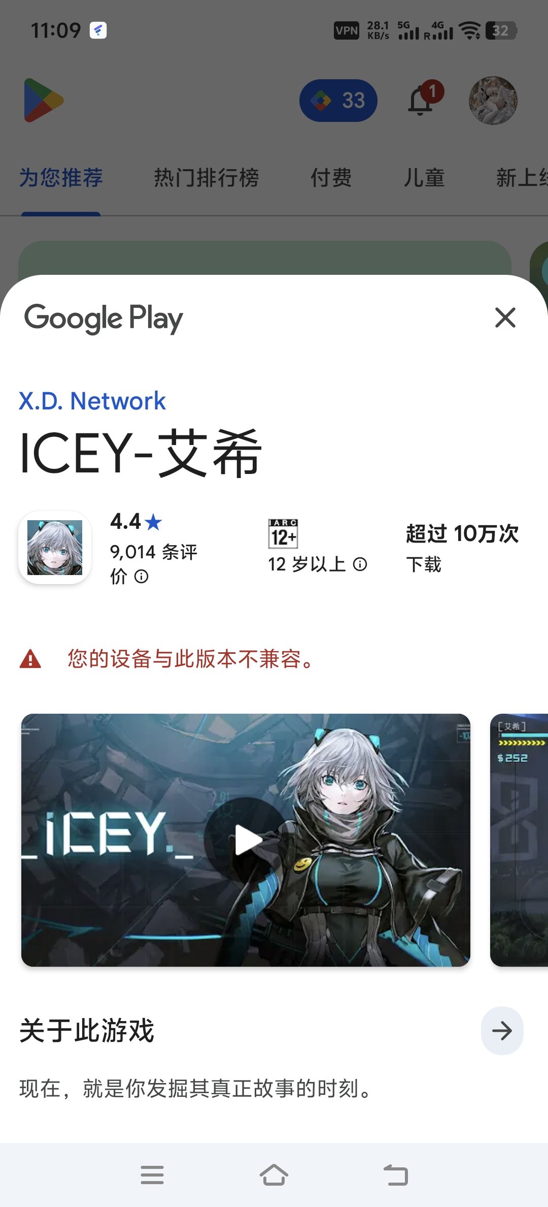 谷歌商店买不了 1