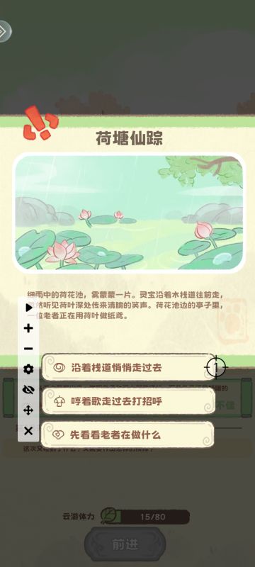 云游攻略
