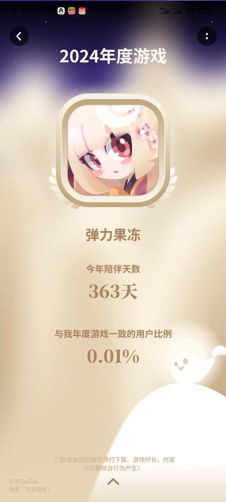 考研退坑一年截图
