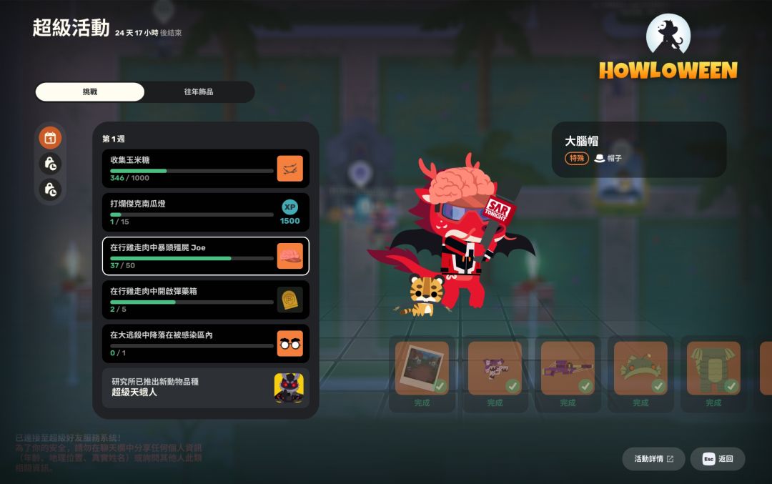 v2.3版本更新内容整理(含行鸡走肉变化) 15