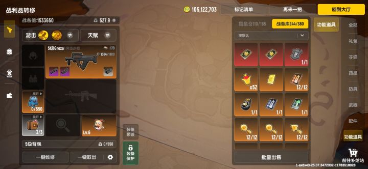 远古皇冠刷取上限52个?截图