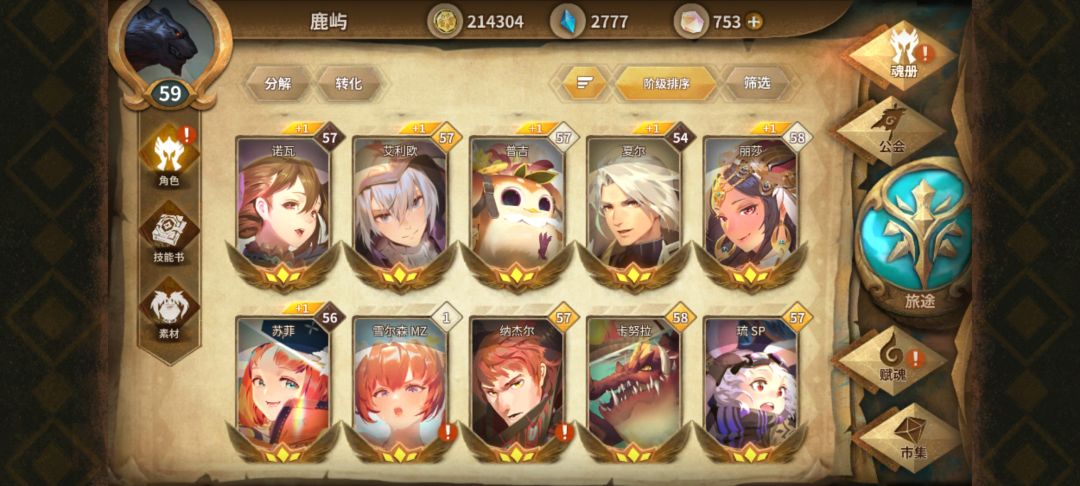 一个忘记怎么玩的回坑玩家,该怎么回坑? 3