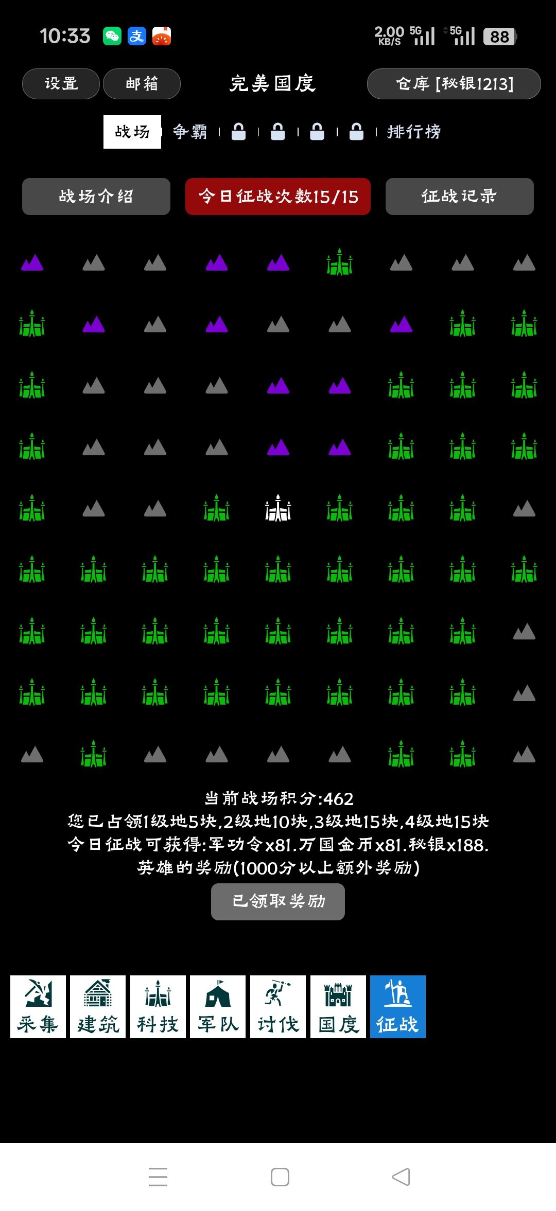《完美国度》:玩法分享与开荒日常 1