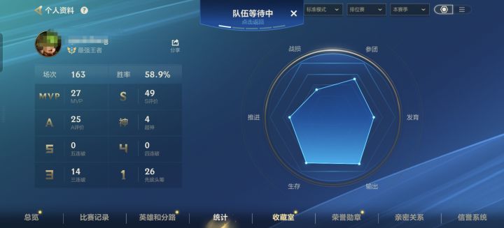 混到王者了截图