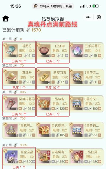 备战空相，姑苏路线调整（上）