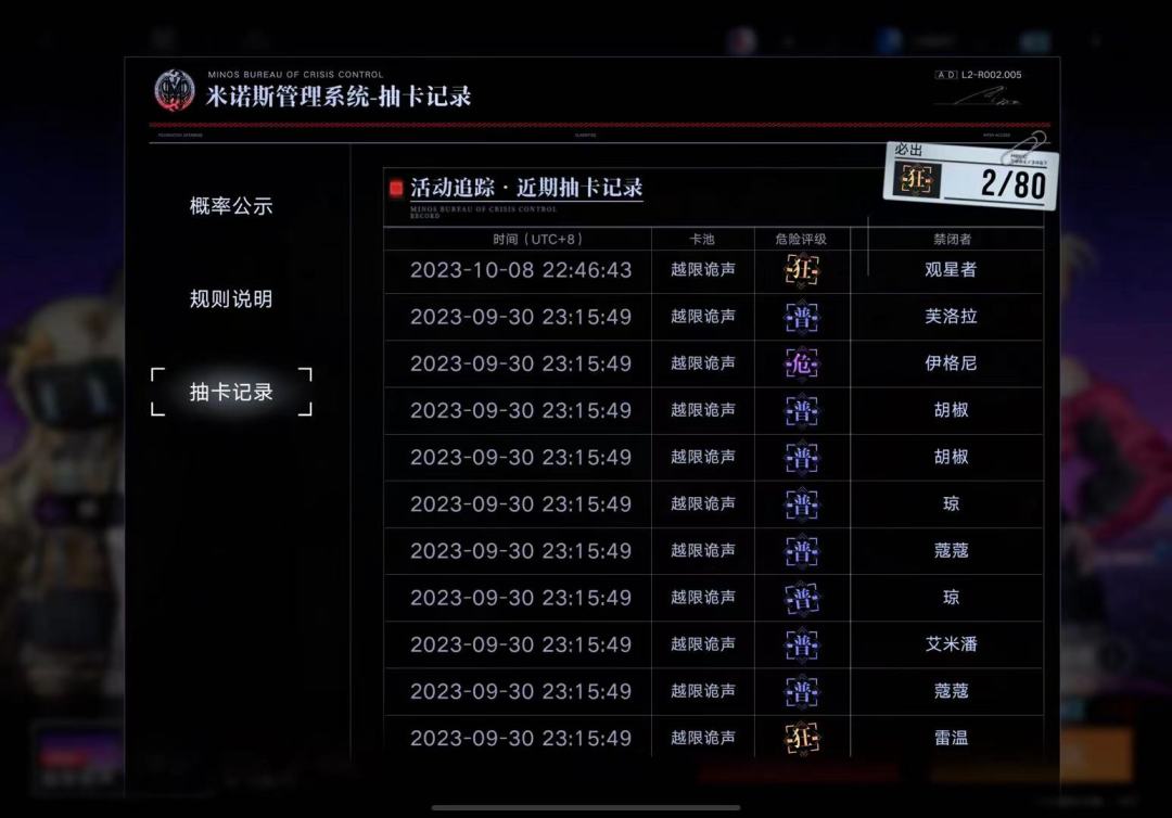 欧气分享!雷温你好爱我! 3