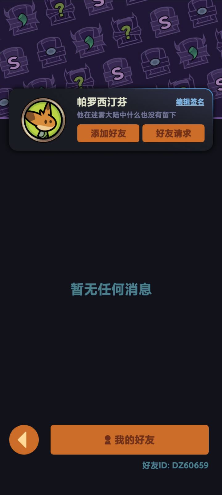 taptap--19区求带150层截图