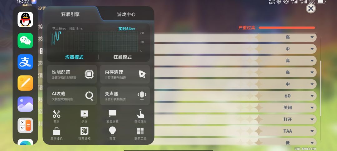 严重掉帧卡顿 3