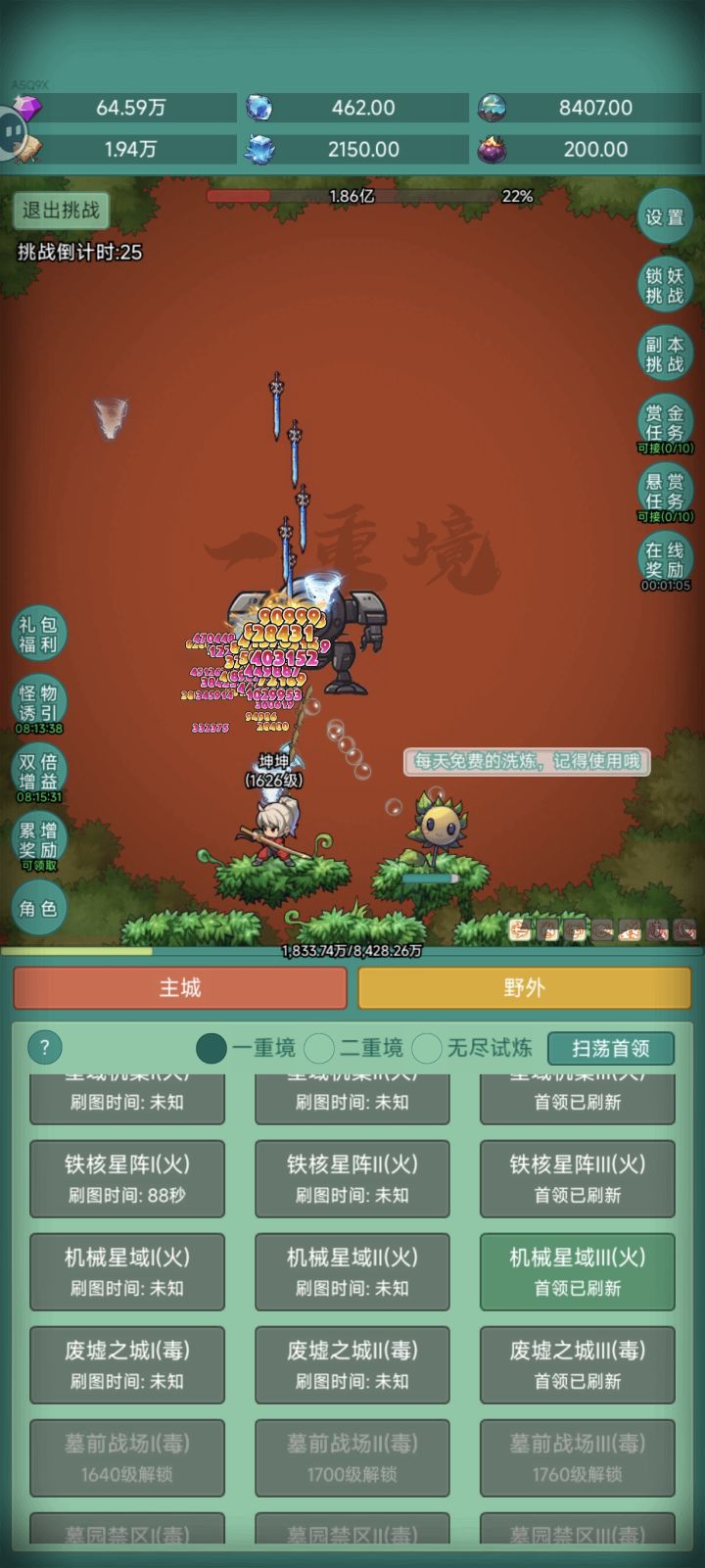 皮肤截图