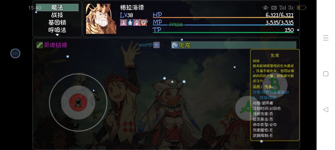 发下蛟龙内丹的技能 1