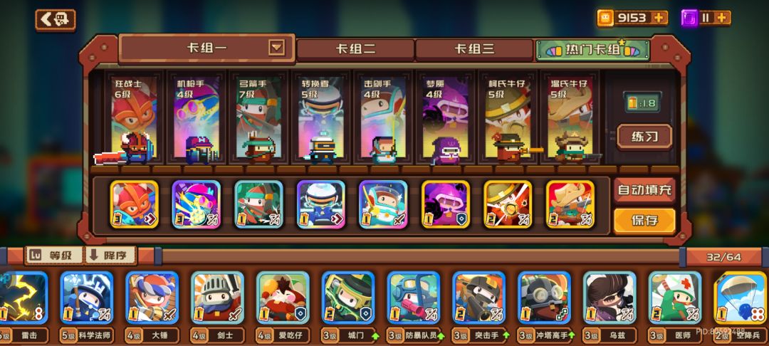 这个阵容怎么样(玩的第三天) 3