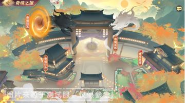 活动预告 | “奇境之旅”明日上线 奇境领域扬州携“终南山”来袭