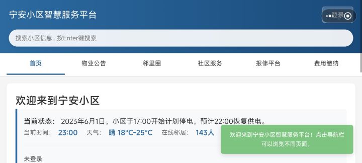 怎么重启都是横屏截图