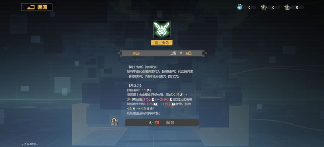 绿野虫鸣-虫妹大招流配卡思路分享 3