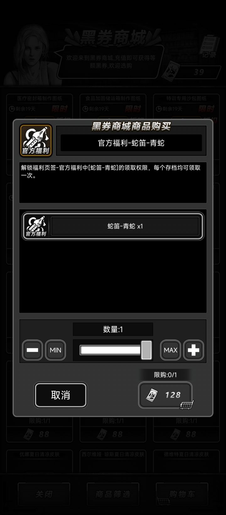 这个蛇笛之前是不是68黑卷截图