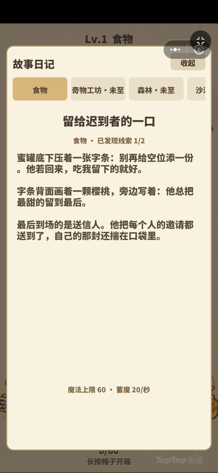 开发者日志4 音效与音乐的添加截图