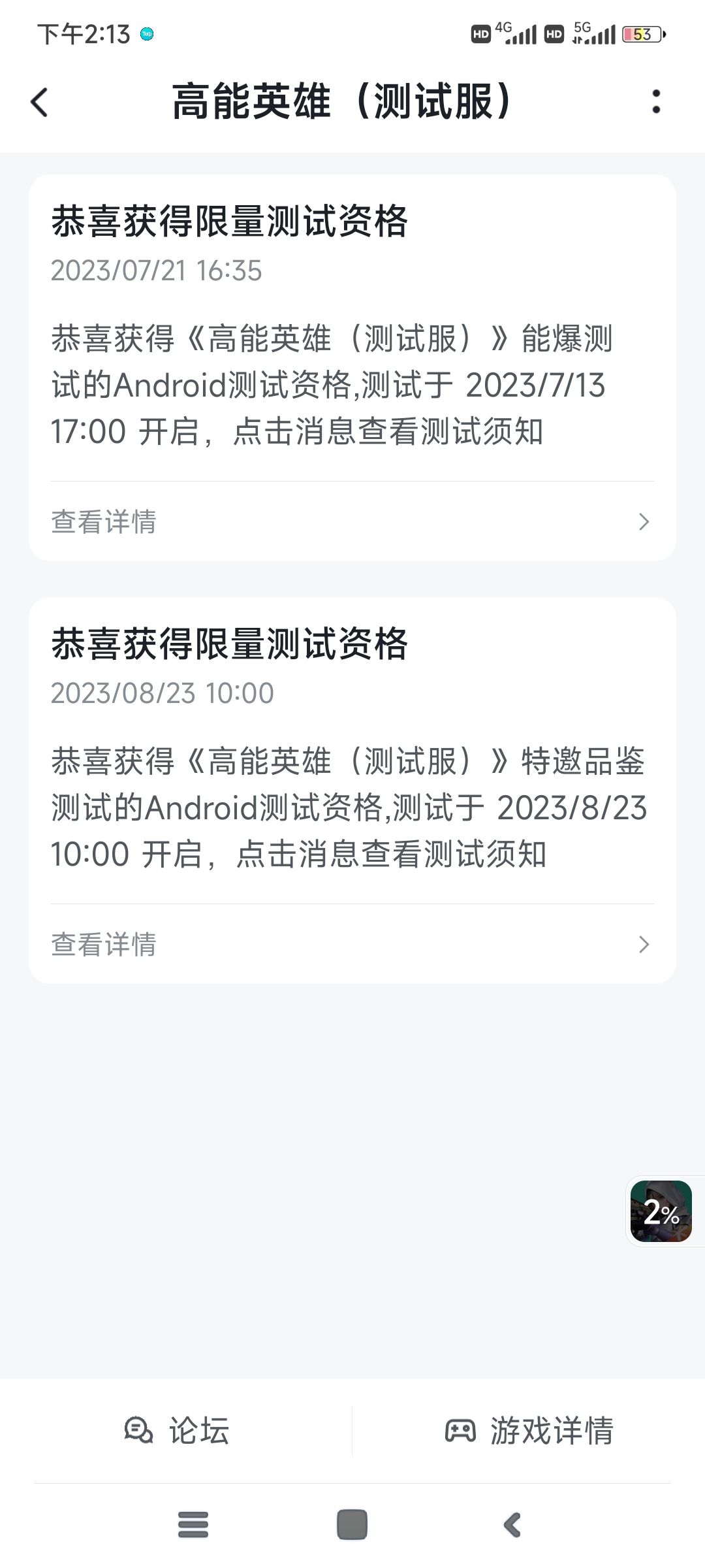 上次双高能,不知道这次可不可以 1