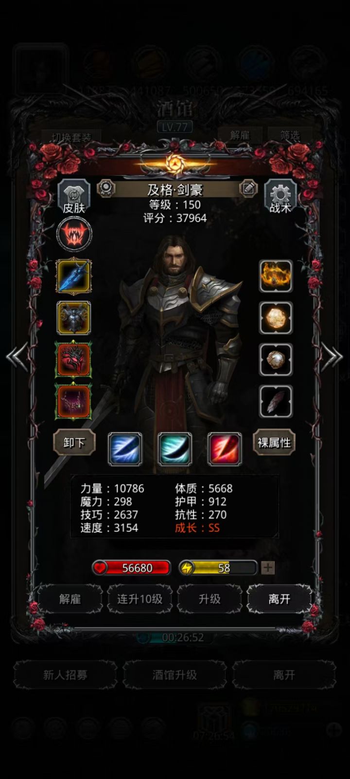 图50耀光能过吗截图