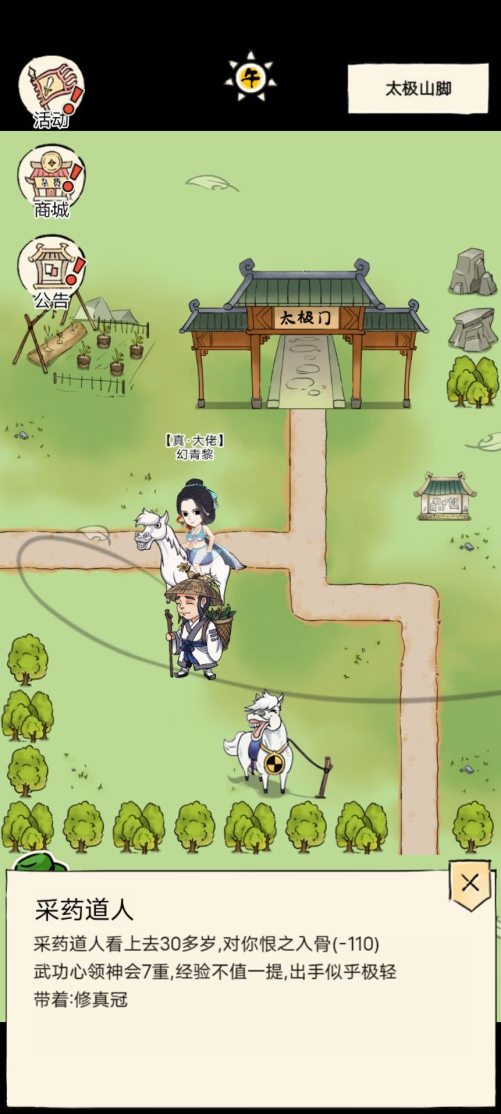 霸刀萌新忏悔（）截图