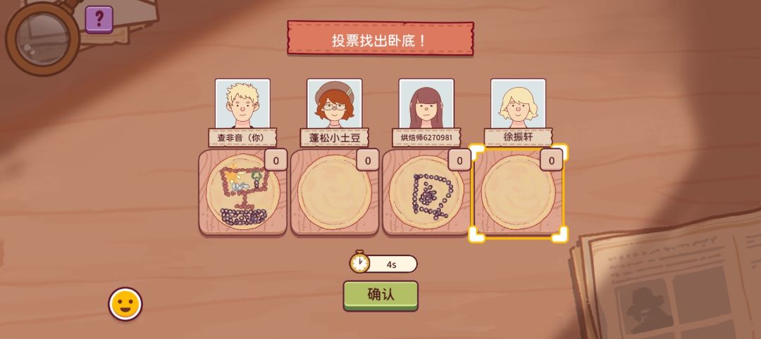 牛来! 3