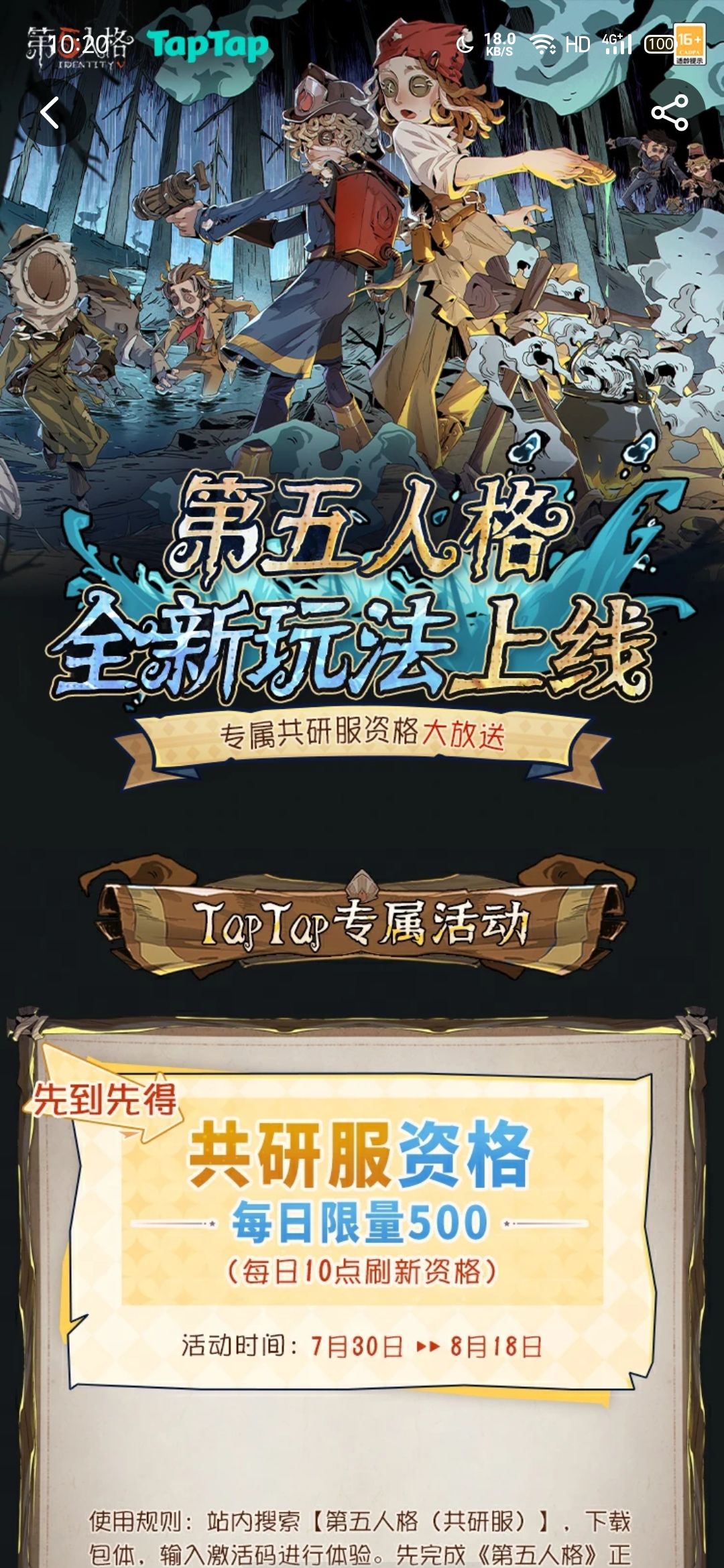 TapTap
