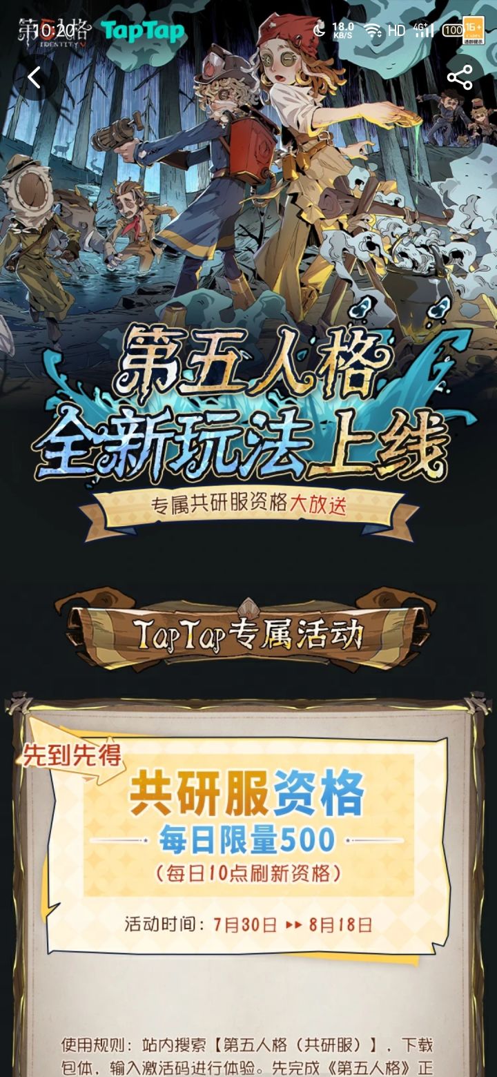 TapTap