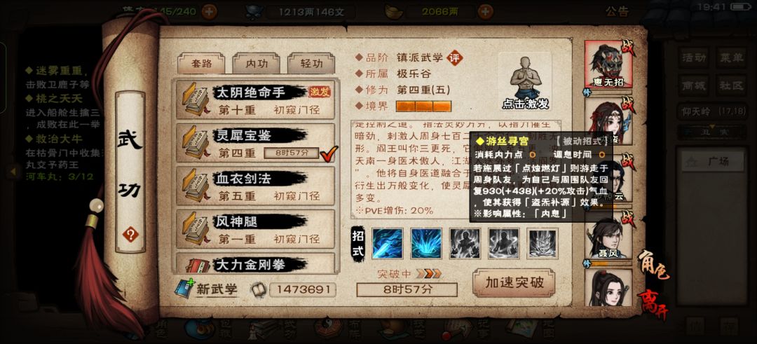 队里有聂风是不是不能带奶指? 1