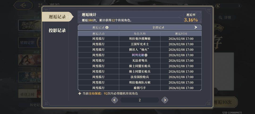 你要是开服的时候能给我这爆率多好 7