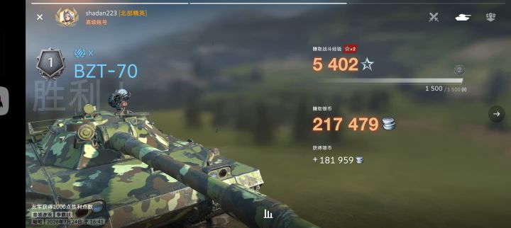 哎呀 爆炸头真好玩截图