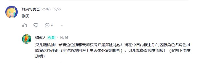 说好的奖励呢截图